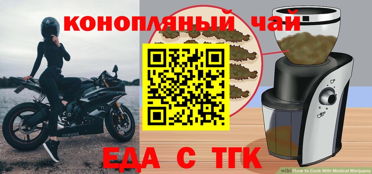 Canna-Cookies конопля  Вход с VPN  Куйбышев 
