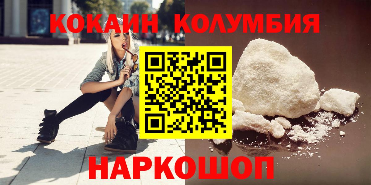 Кокаин 99% Куйбышев