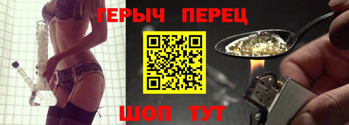 ГЕРОИН хмурый  Героин  Куйбышев  Вход с VPN 