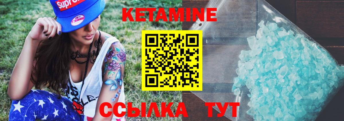 Куйбышев  КЕТАМИН ketamine  Вход с VPN  Кетамин VHQ 