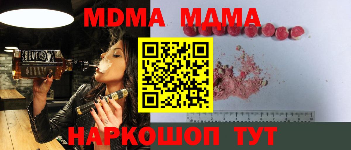 MDMA молли  МДМА  Куйбышев  Вход с VPN  МДМА VHQ 