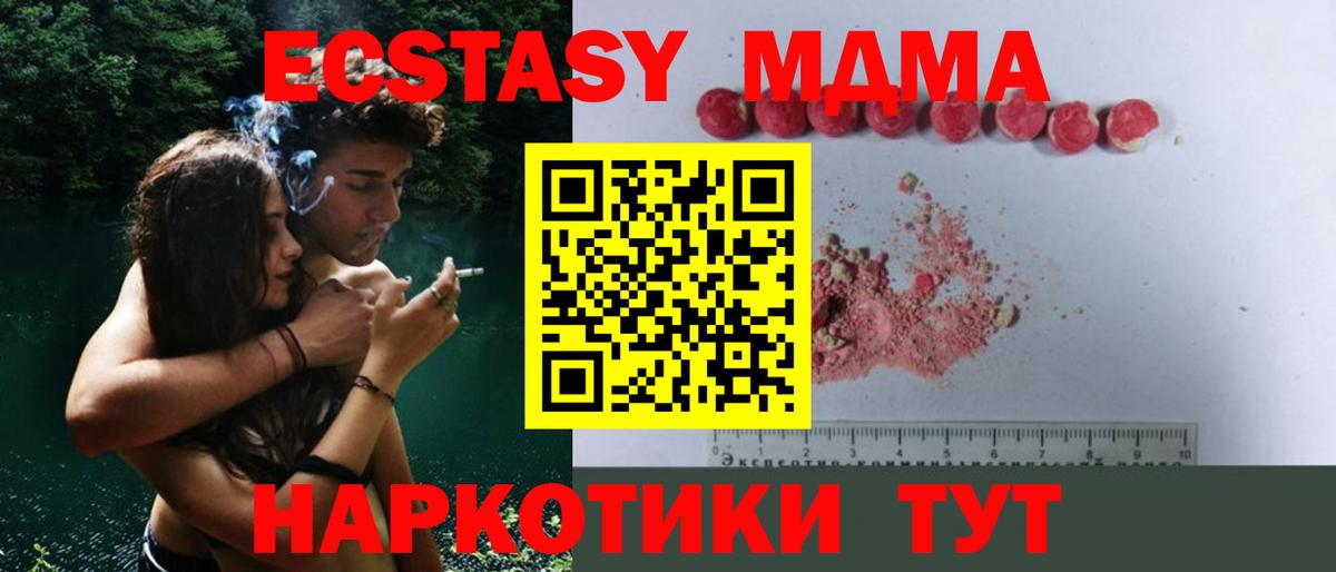 МДМА Molly Куйбышев