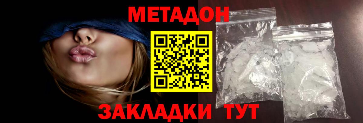 МЕТАДОН белоснежный  блэк спрут сайт  Вход с VPN  Куйбышев  МЕТАДОН VHQ 