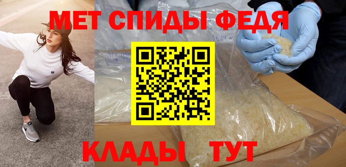 МЕТАМФЕТАМИН винт Куйбышев