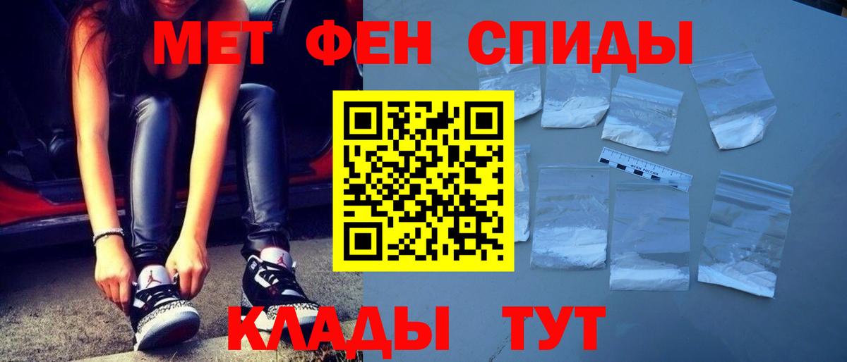 Первитин Декстрометамфетамин 99.9%  Первитин Декстрометамфетамин 99.9%  Вход с VPN  Куйбышев 
