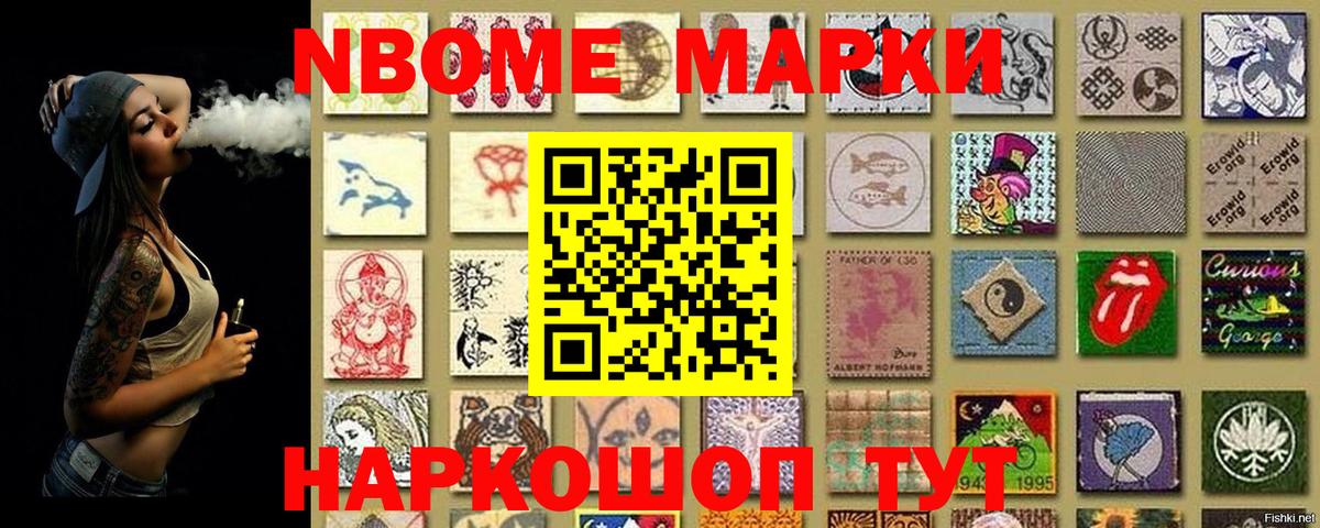 Марки NBOMe 1,5мг  Вход с VPN  Куйбышев  Марки NBOMe 1,5мг 