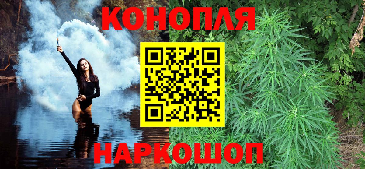 Бошки Шишки марихуана  Конопля AK-47  Бошки марихуана планчик  Куйбышев  Вход с VPN 